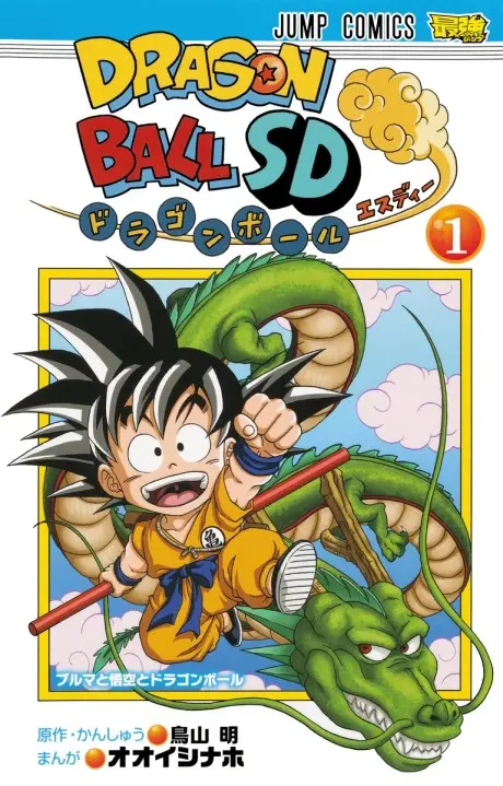 Anime - Dragon Ball SD