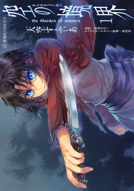 Anime - Kara no Kyoukai: The Garden of Sinners