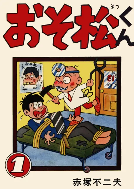 Anime - Osomatsu-kun