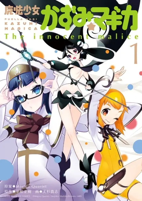 Anime - Puella Magi Kazumi Magica