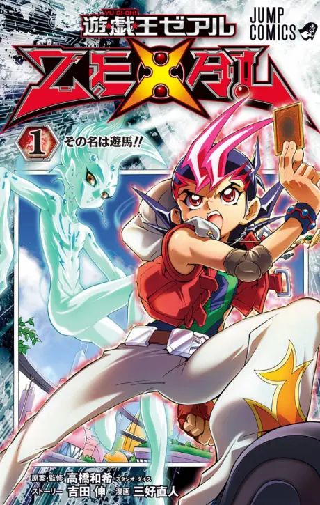 Anime - Yu-Gi-Oh! Zexal