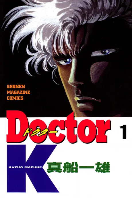 Anime - Doctor K