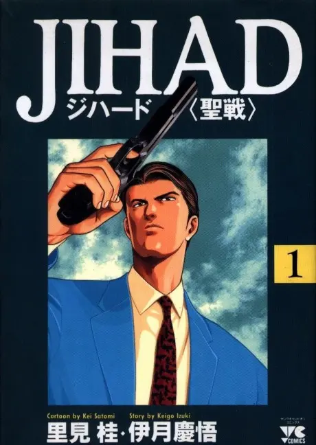 Anime - Jihad