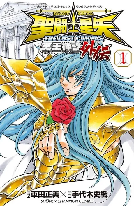 Anime - Saint Seiya: The Lost Canvas - Meiou Shinwa Gaiden