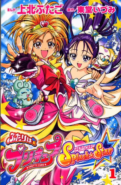 Anime - Pretty Cure Splash Star