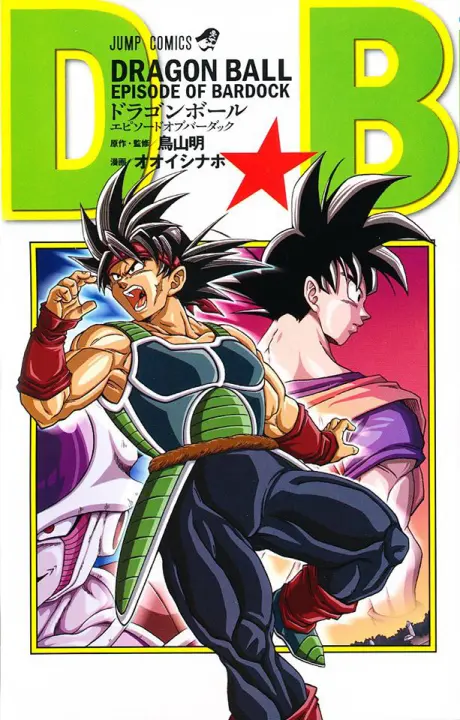 Anime - Dragon Ball: Episode of Bardock