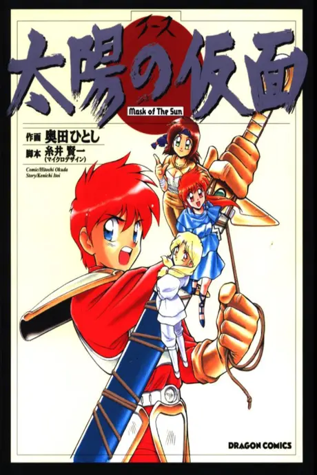 Anime - Ys Taiyou no Kamen