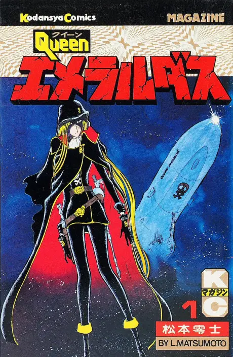 Anime - Queen Emeraldas