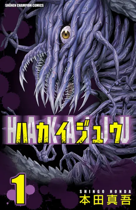 Anime - Hakaijuu