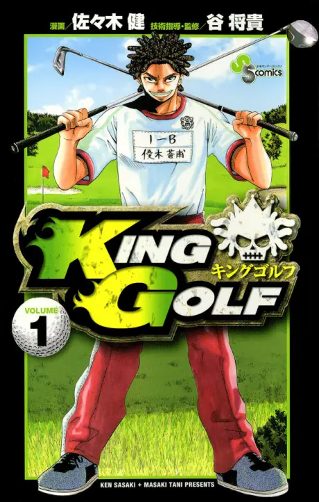 Anime - KING GOLF