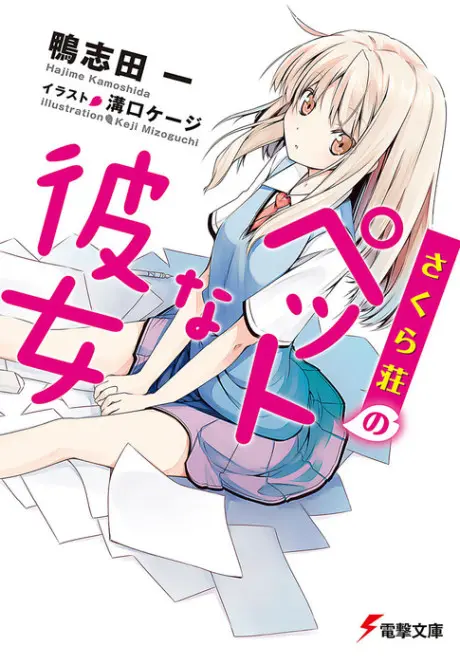 Anime - Sakurasou no Pet na Kanojo