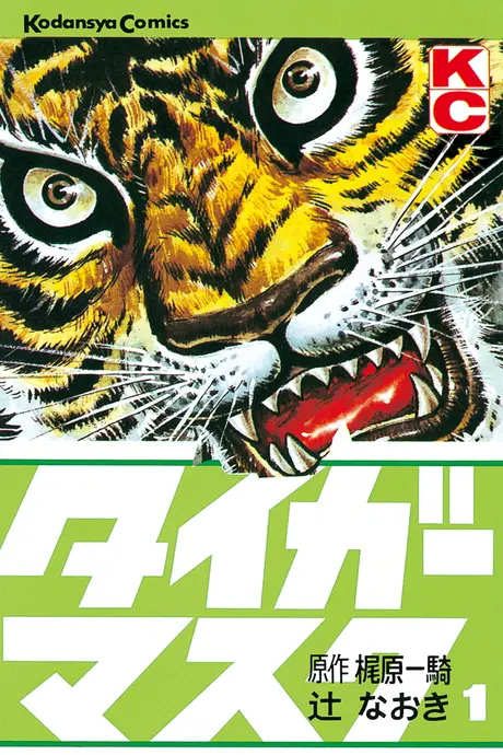 Anime - Tiger Mask