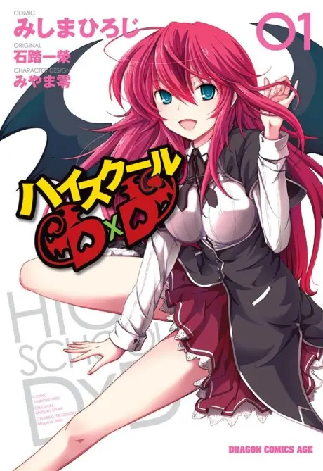 Anime - High School DxD