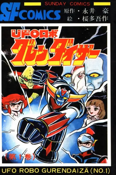 Anime - UFO Robo Grendizer