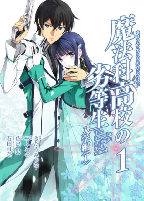 Anime - Mahouka Koukou no Rettousei: Nyuugaku-hen