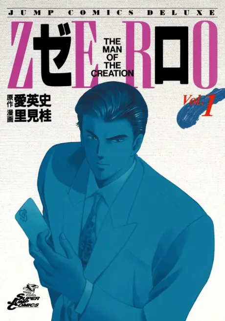 Anime - Zero: The Man of the Creation