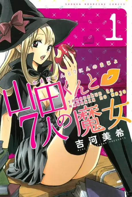 Anime - Yamada-kun and the Seven Witches