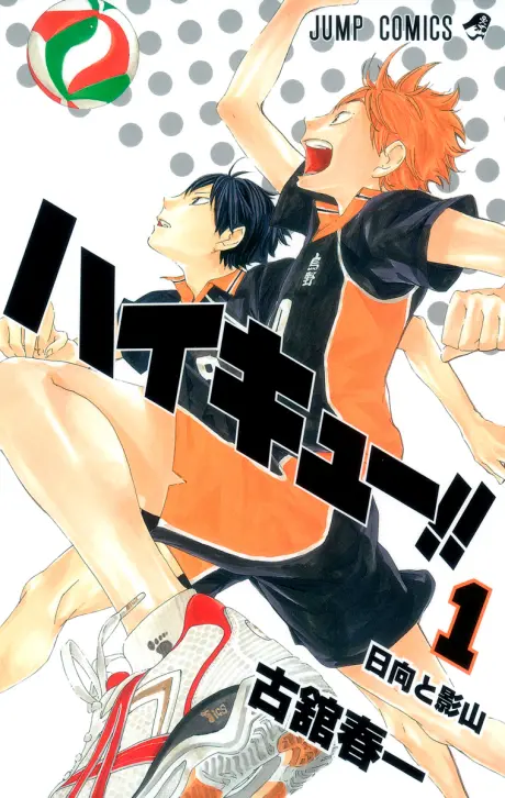 Anime - Haikyuu!!