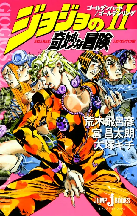 Anime - Jojo no Kimyou na Bouken II: Golden Heart, Golden Ring