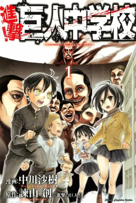 Anime - Attack on Titan: Junior High