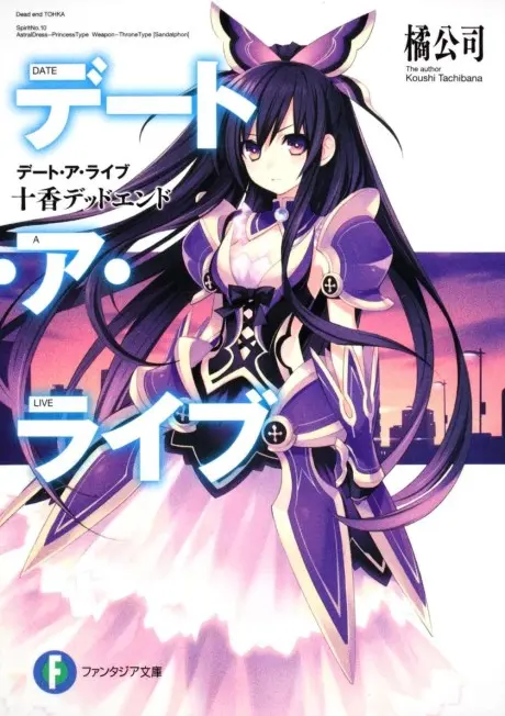 Anime - Date A Live