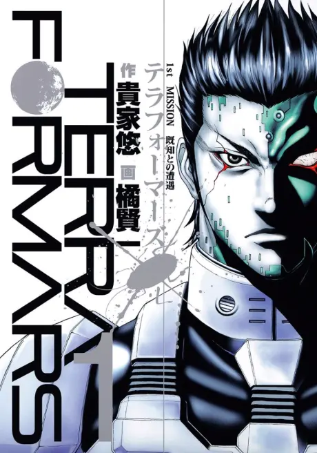 Anime - Terra Formars