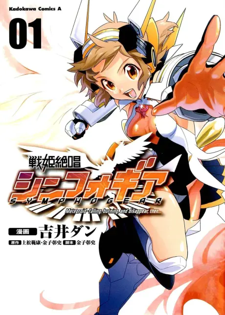 Anime - Senki Zesshou Symphogear