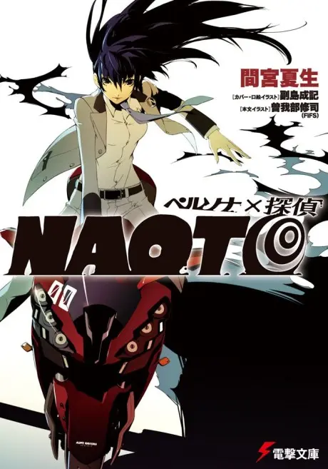 Anime - Persona x Tantei NAOTO