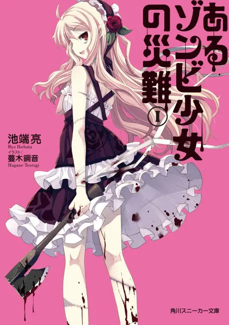 Anime - Aru Zombie Shoujo no Sainan