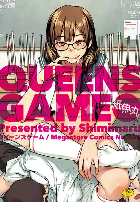 Anime - QUEENS GAME