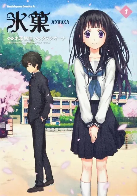 Anime - Hyouka