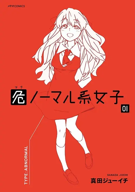 Anime - Abnormal-kei Joshi