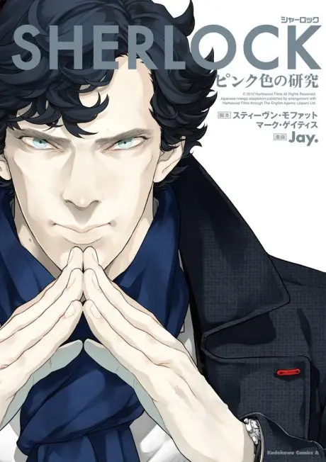 Anime - Sherlock