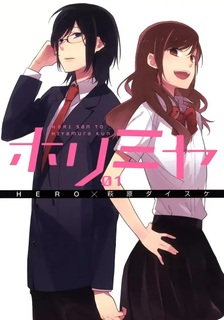 Anime - Horimiya