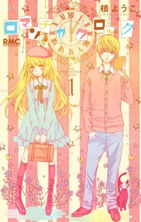 Anime - Romantica Clock