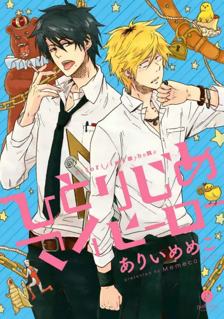 Anime - Hitorijime My Hero