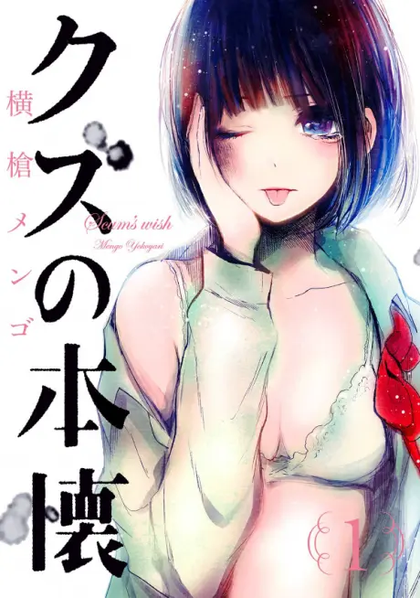 Anime - Kuzu no Honkai