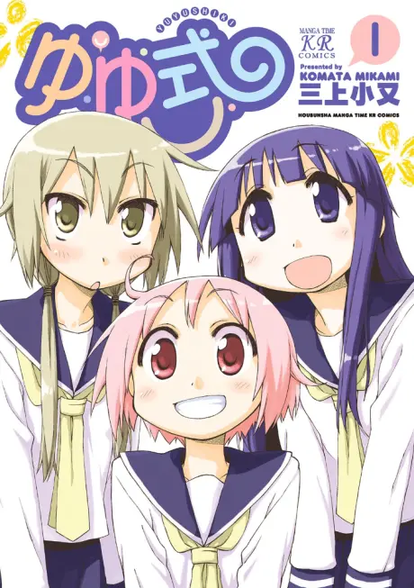 Anime - Yuyushiki