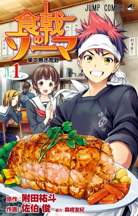 Anime - Food Wars!: Shokugeki no Soma