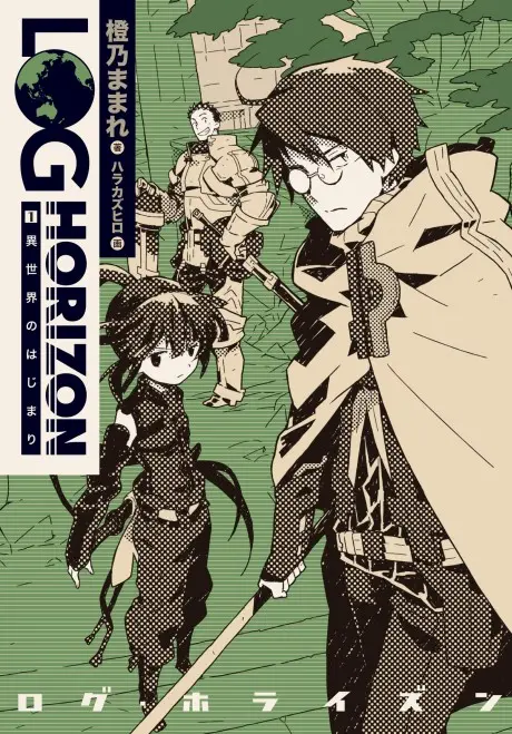 Anime - Log Horizon