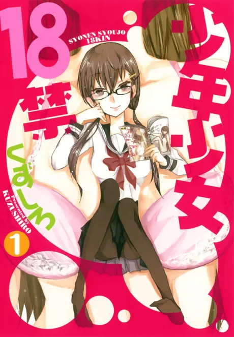 Anime - Shounen Shoujo 18 Kin