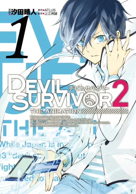 Anime - Devil Survivor 2: The Animation