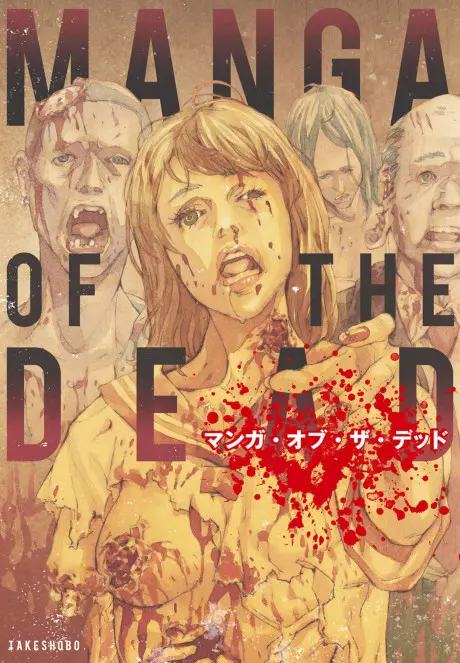 Anime - Manga of the Dead