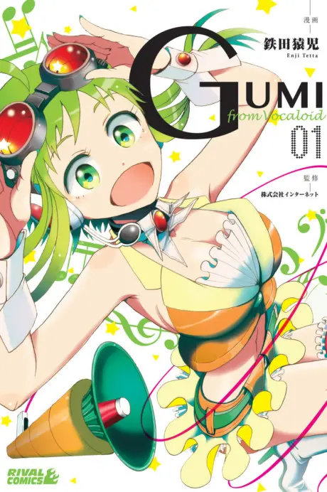 Anime - Gumi from Vocaloid