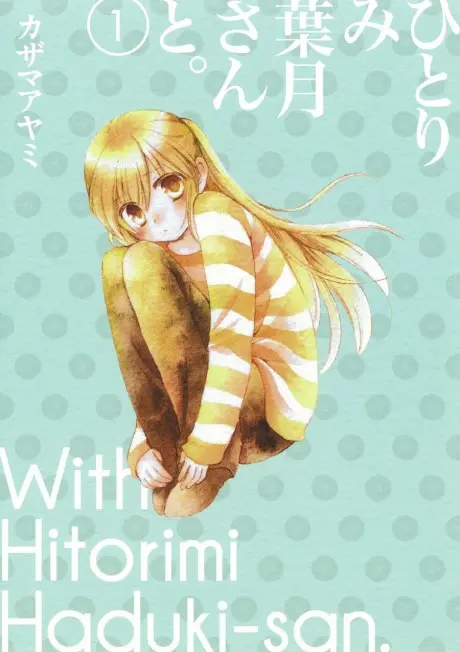 Hitorimi Hazuki-san to.