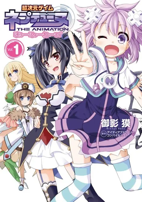 Anime - Choujigen Game Neptune: THE ANIMATION - Hello New World