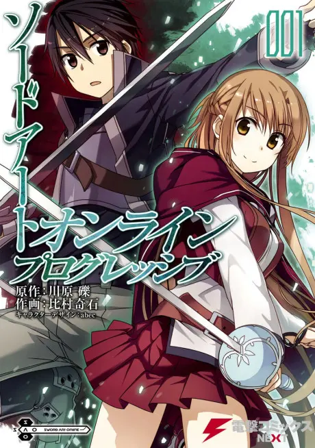 Anime - Sword Art Online Progressive