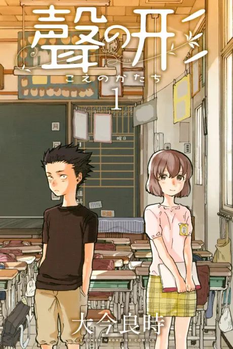 Anime - Koe no Katachi