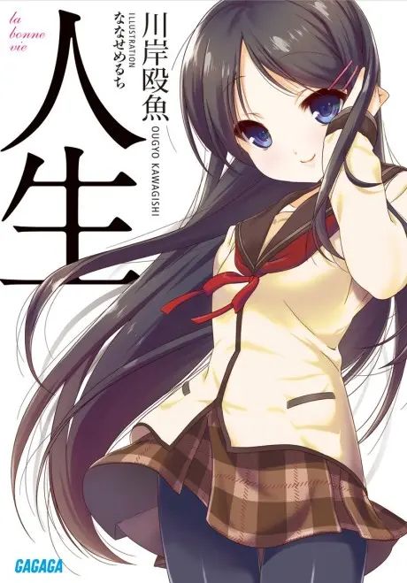 Anime - Jinsei