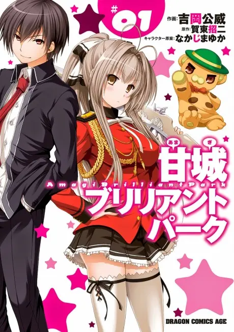 Anime - Amagi Brilliant Park